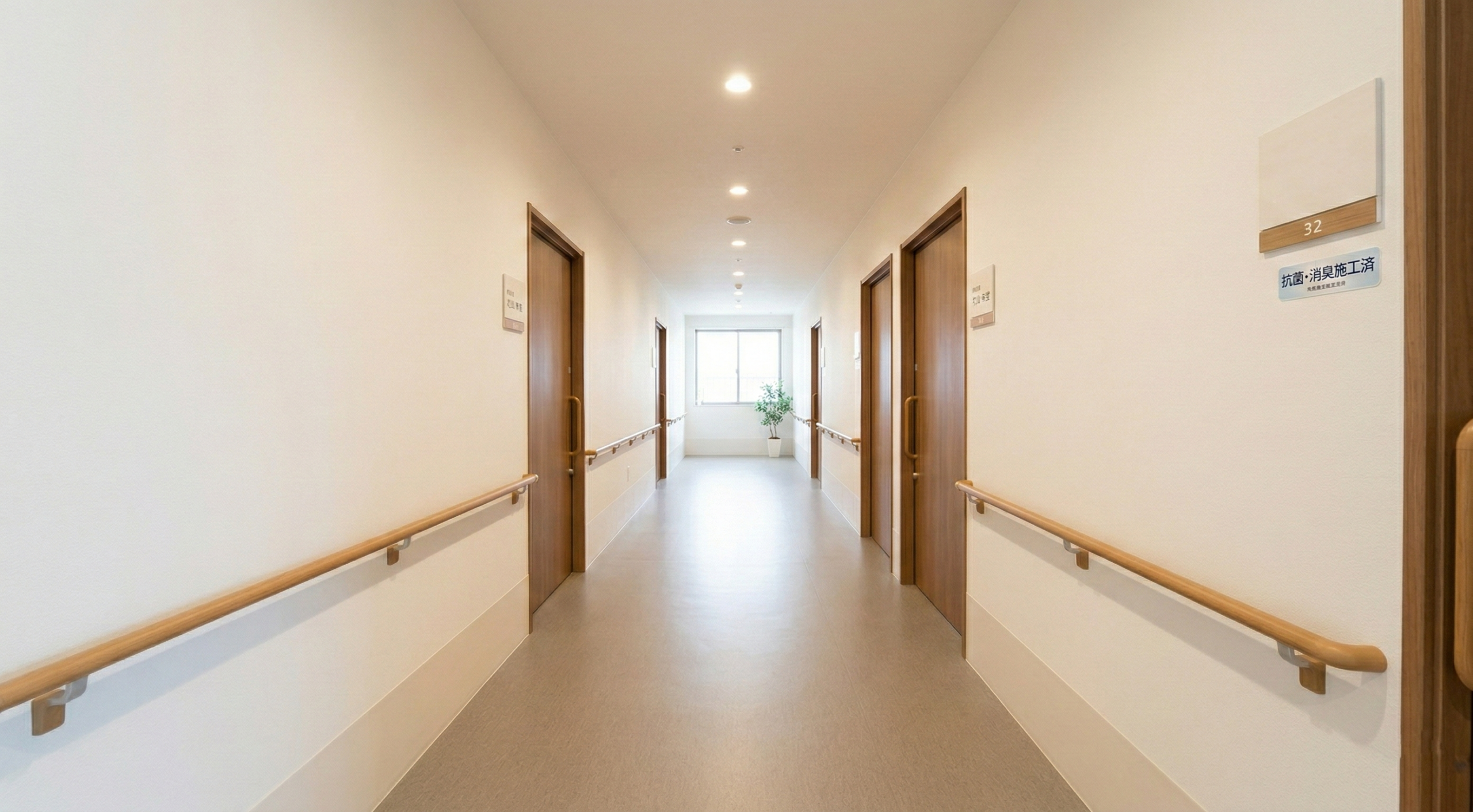 法人施設の消臭・抗菌塗装施工イメージ